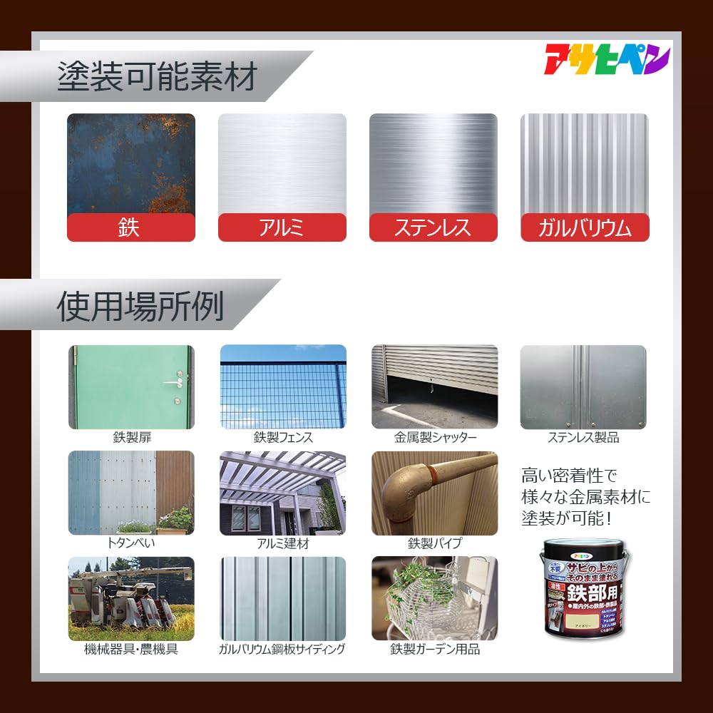 Amazon | アサヒペン 塗料 ペンキ 油性高耐久鉄部用 1/12L 赤 油性